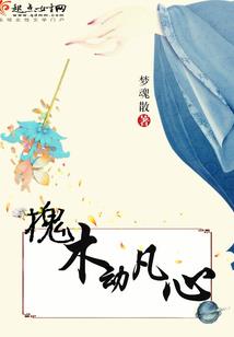 怀念心动