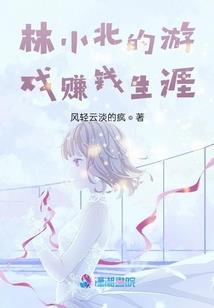 修医寻仙录