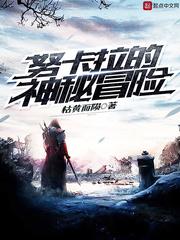 寻找失落的世界之云飘