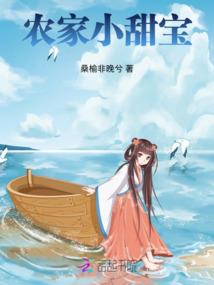 冷面总裁的娇俏美人