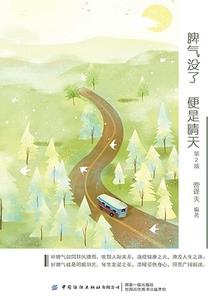 吃鸡进行时