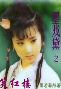 龙组之神