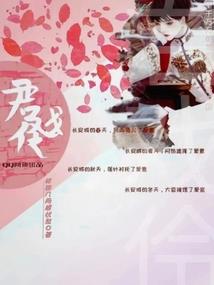 穿越五千年奇幻古董店