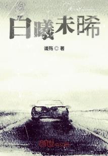 等待与辜负