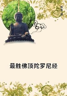 惘神