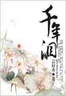 乱红尘