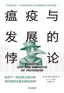 圣道诛魔录