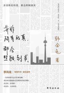 与你相聚两个梦