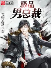 末世之丧尸女王崛起