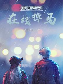 永恒之域之命运之子