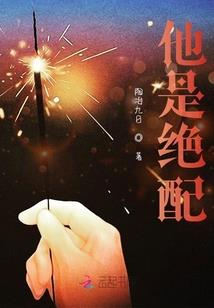 吃货五皇子