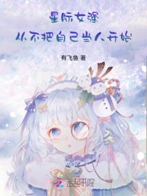 先生与先生