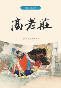 史上最牛婚介所
