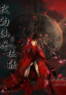 毁灭者的哀悼之瞳