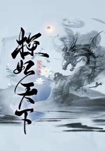 世界那么大我却遇见你