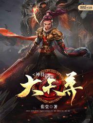 修罗灵魂