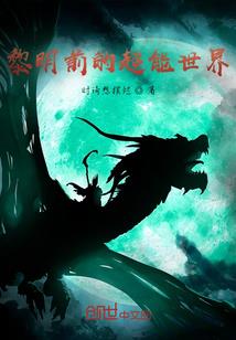 一人之下：我真不是坐忘道