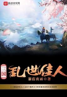 大明女军师