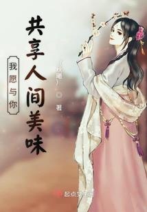 权手遮天神尊崛起