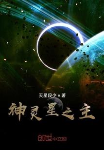 狼来了之星月