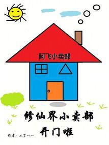 王爷也是师傅