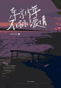冷血公主VS四大恶少