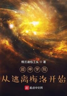 美丽校花的冷血保镖