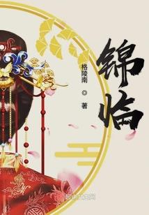 被束缚的命运之子