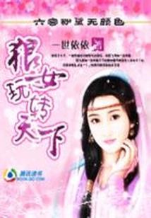 东方之念辰与辉夜