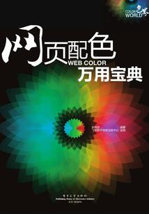 火影我极限写轮眼