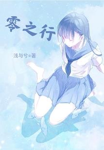 浩然仙途