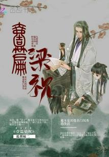 顾先生，你老婆不太乖