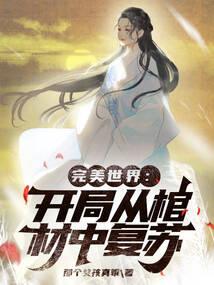 葬樱花