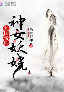 幕末情史：幕荡乱