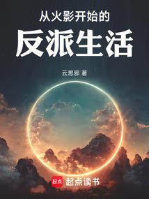 力伐天道