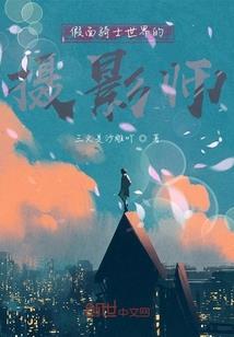 十二点灵异电台