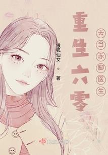 重生之不做乖女孩