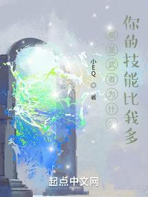三天传