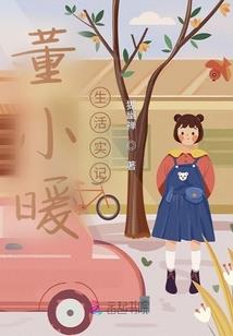 为你热爱整个世界