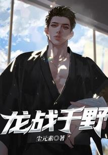 九阙莲上仙