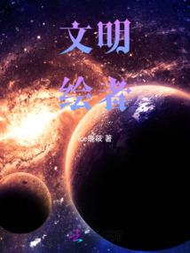从禁区醒来