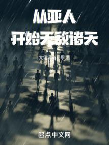 邪仙陆飘飘
