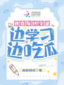 超神学院：开局扮演云缨