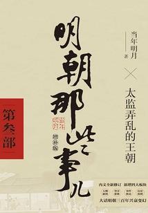 刘娥传奇