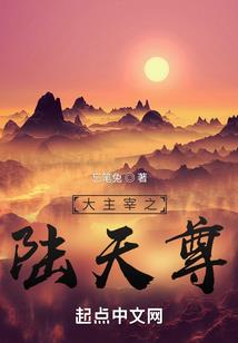 天降萌医：妖孽，罩我！
