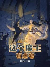总裁别乱动