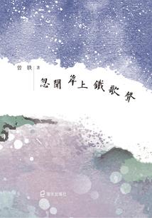 迂回乡