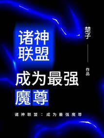 仙凡难断
