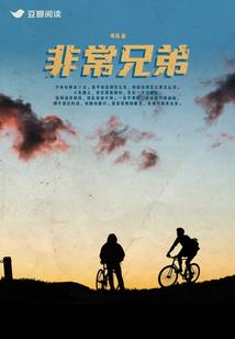 我要你，活下去