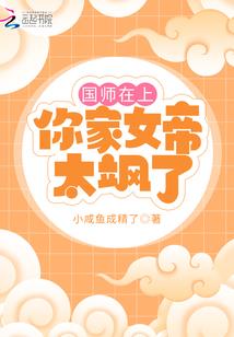 火影世界里的神级系统